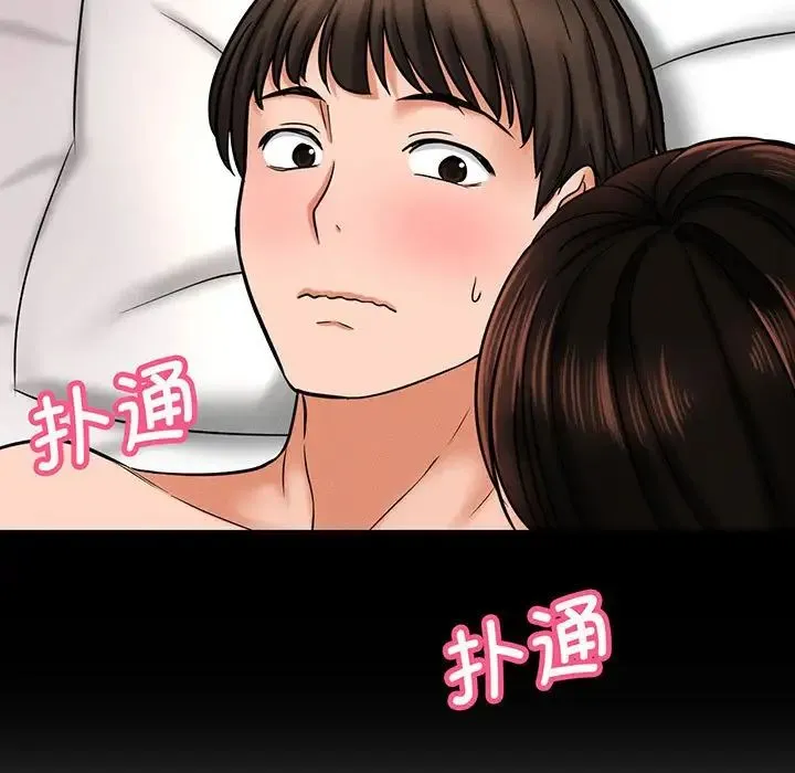 我的女王 第2话 第166页