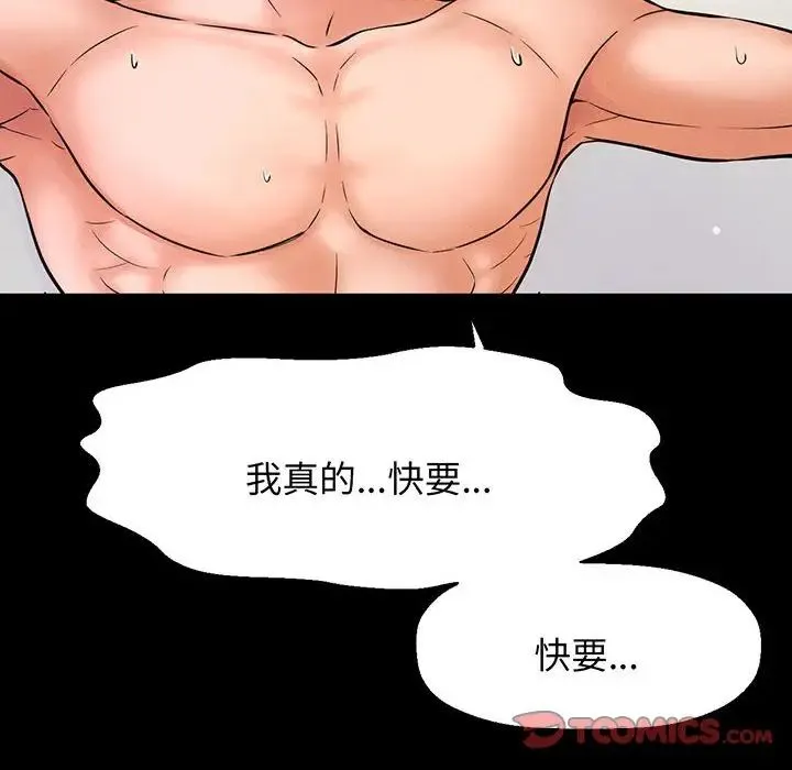 我的女王 第2话 第124页