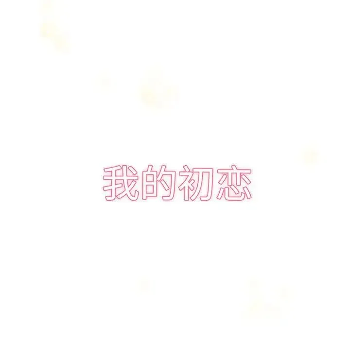 我的女王 第2话 第13页