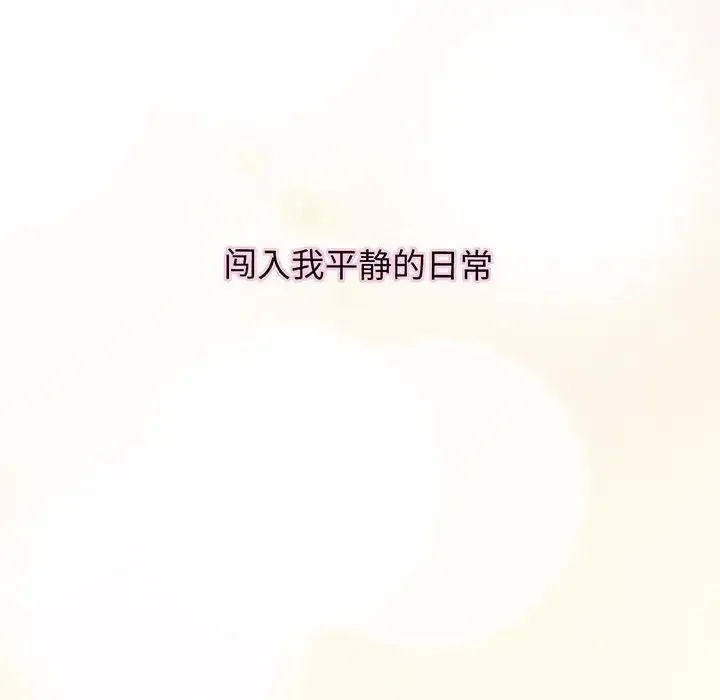 我的女王 第2话 第8页