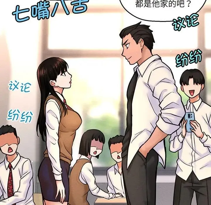 我的女王 第2话 第65页