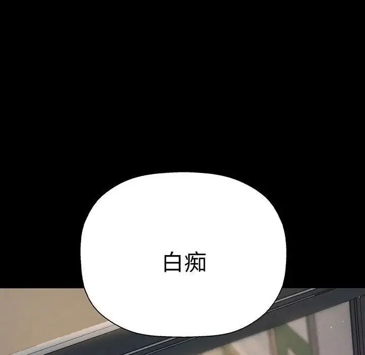 我的女王 第2话 第96页