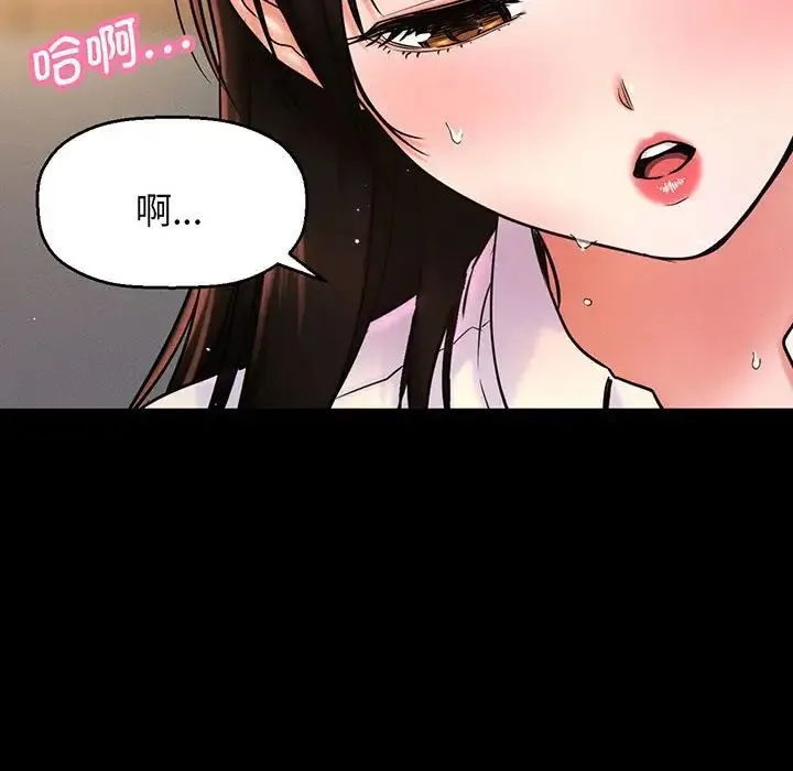 我的女王 第2话 第122页