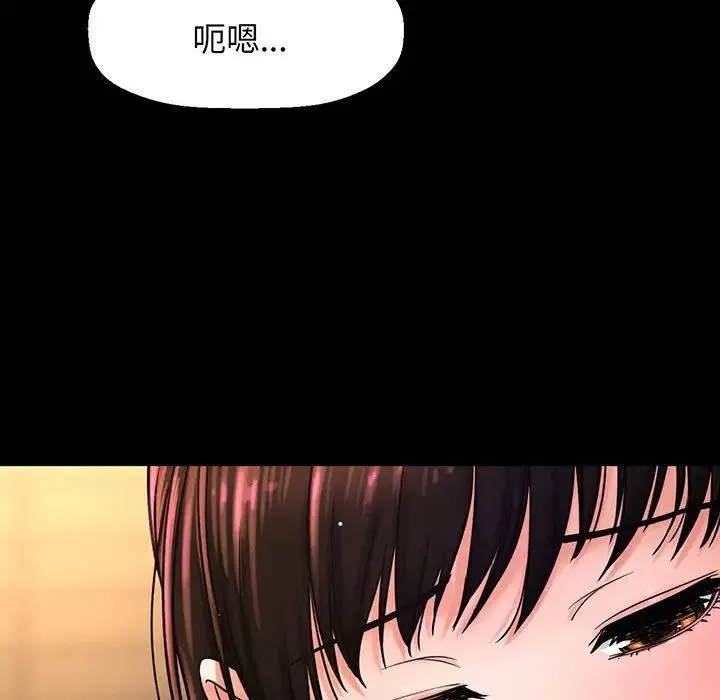 我的女王 第2话 第121页