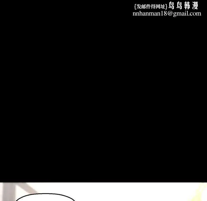 我的女王 第2话 第99页