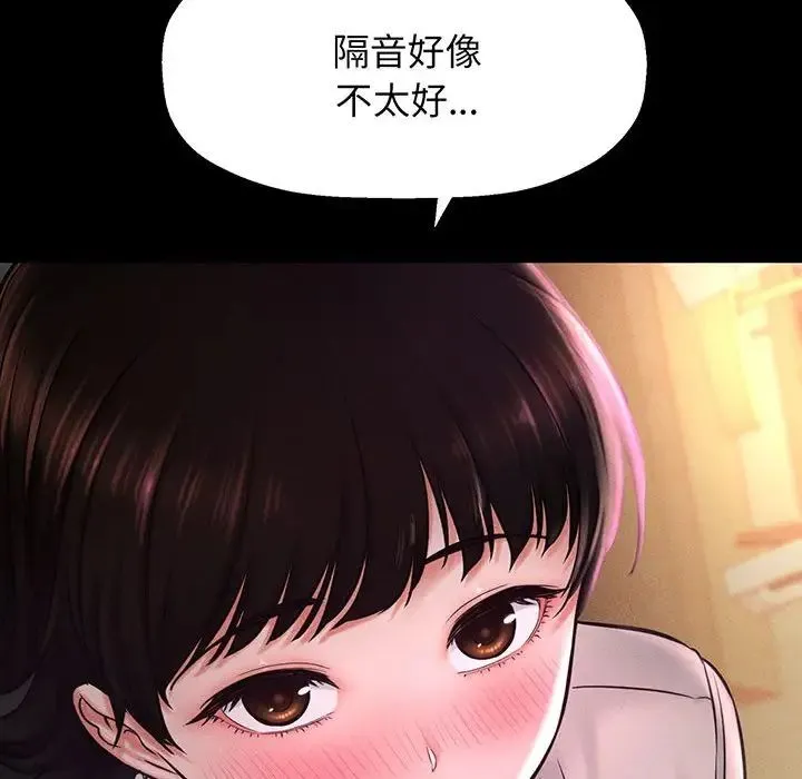 我的女王 第2话 第152页