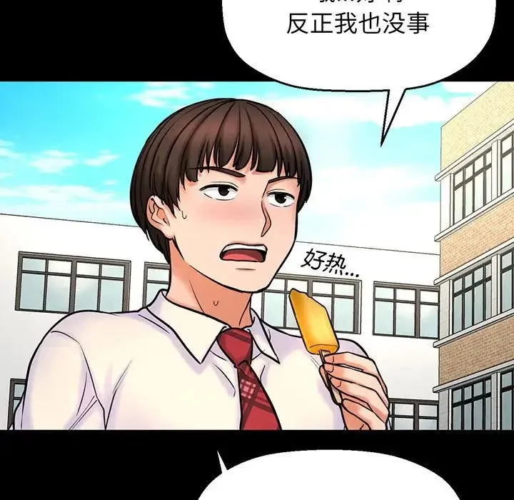 我的女王 第2话 第115页