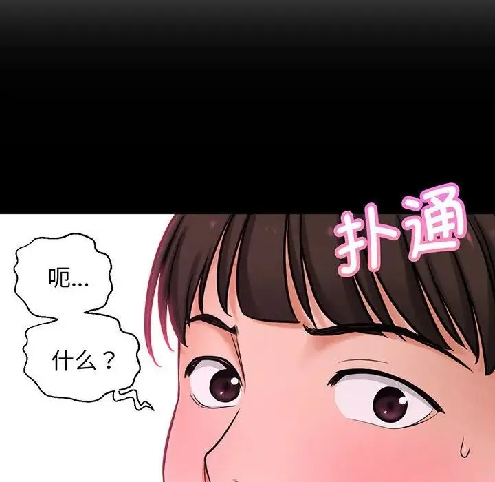 我的女王 第2话 第169页