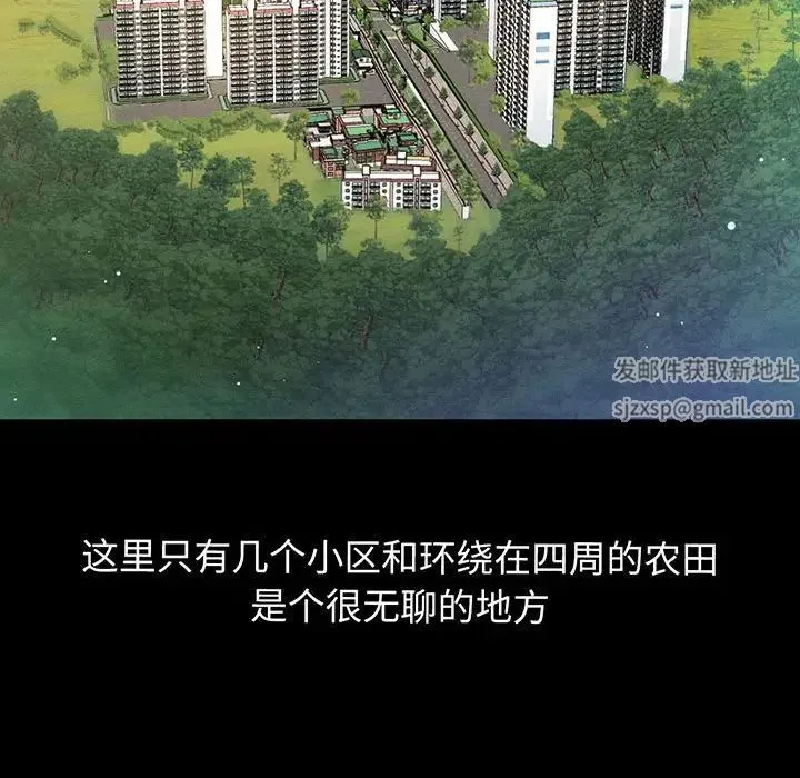 我的女王 第2话 第21页