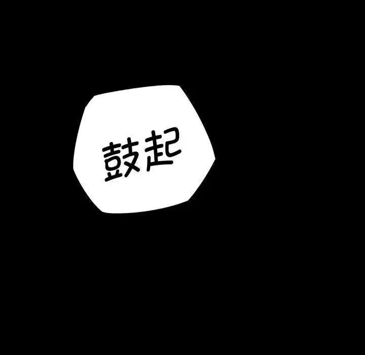 我的女王 第2话 第194页