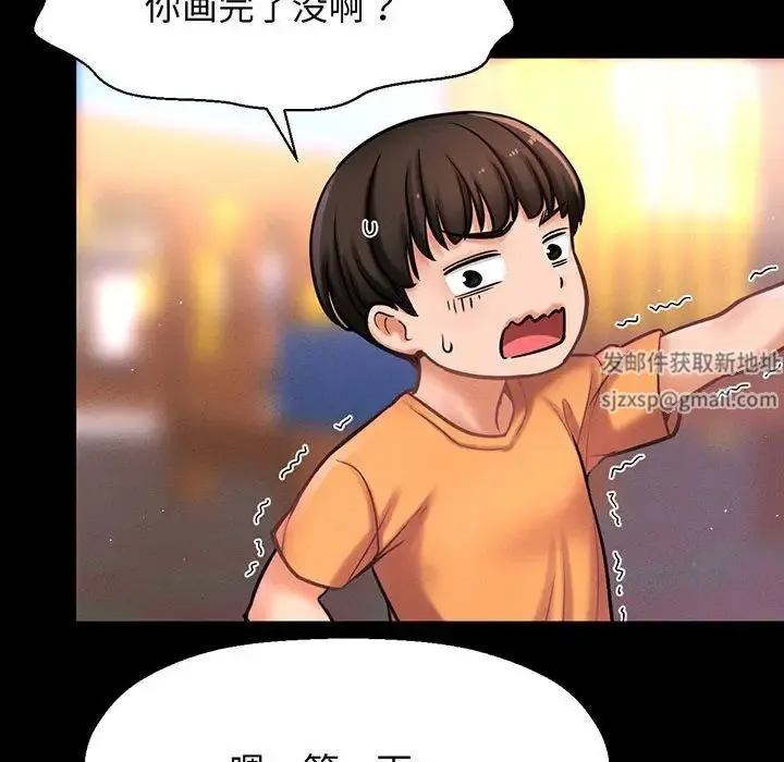 我的女王 第2话 第31页