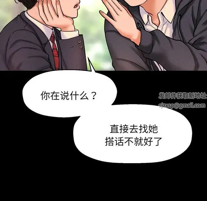 我的女王 第2话 第47页