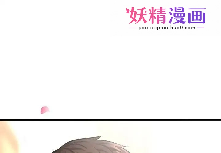 我的女王 第2话 第1页
