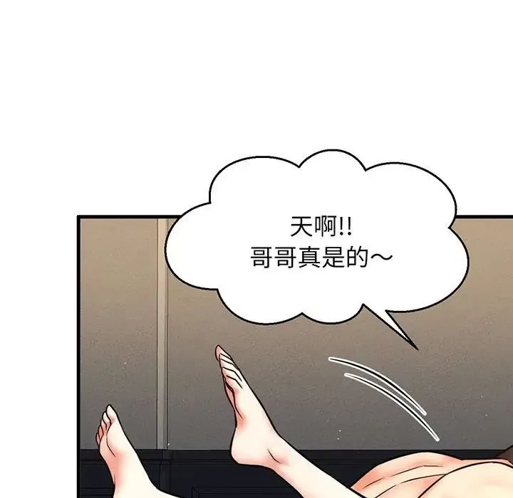 我的女王 第1话 第323页