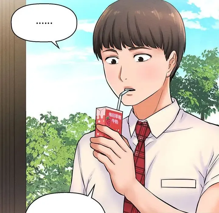 我的女王 第1话 第14页