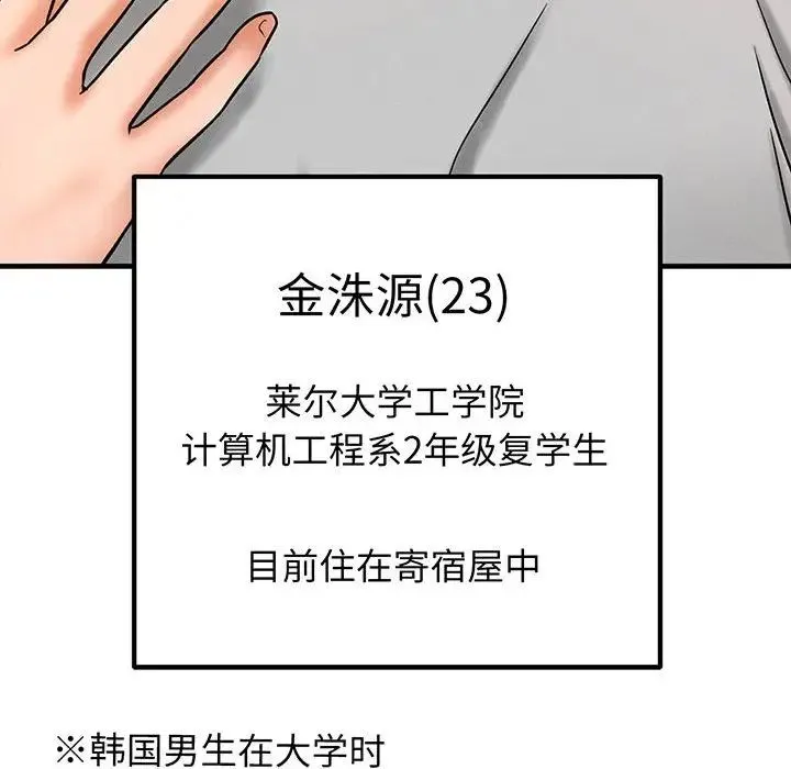 我的女王 第1话 第86页