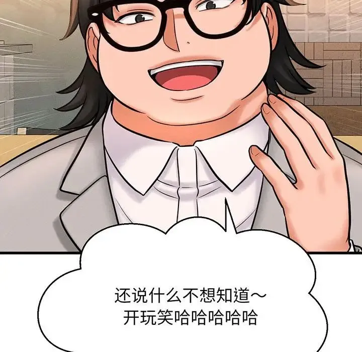 我的女王 第1话 第363页