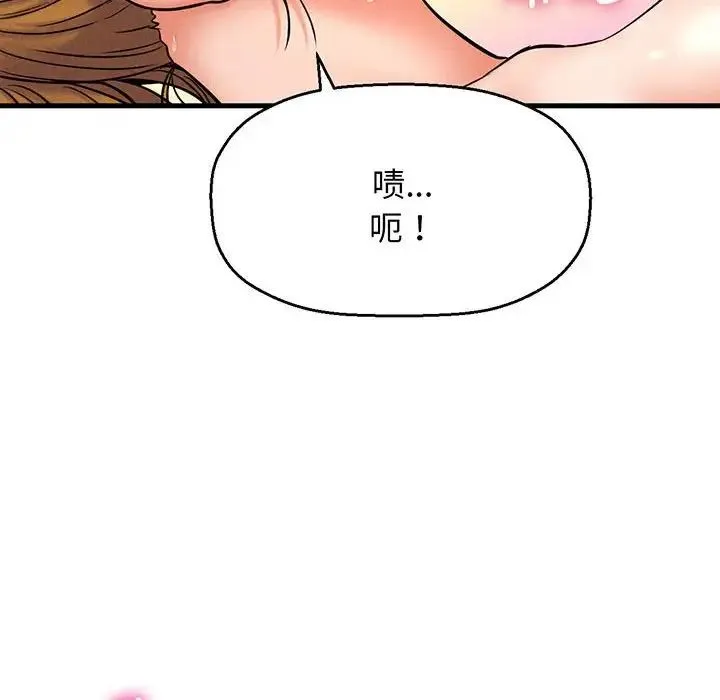 我的女王 第1话 第266页
