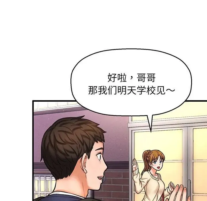 我的女王 第1话 第334页