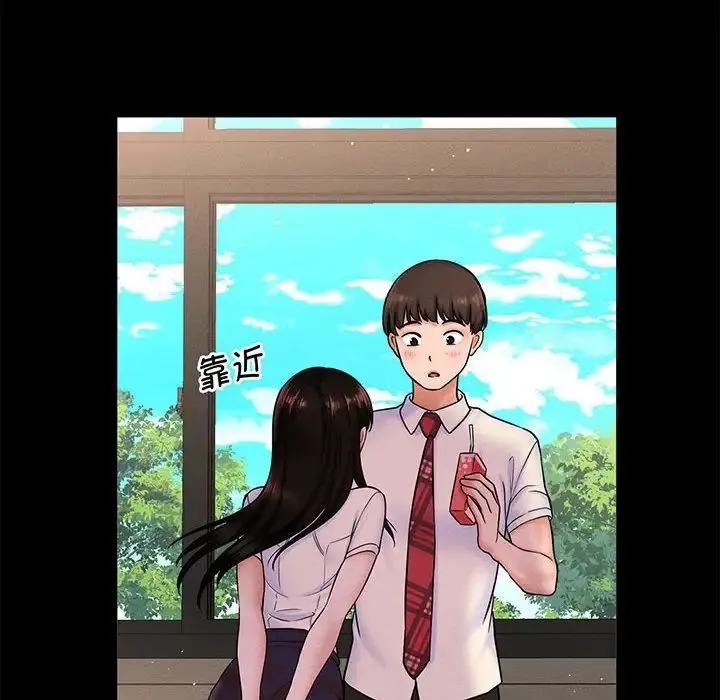 我的女王 第1话 第26页