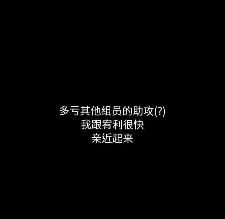 我的女王 第1话 第155页
