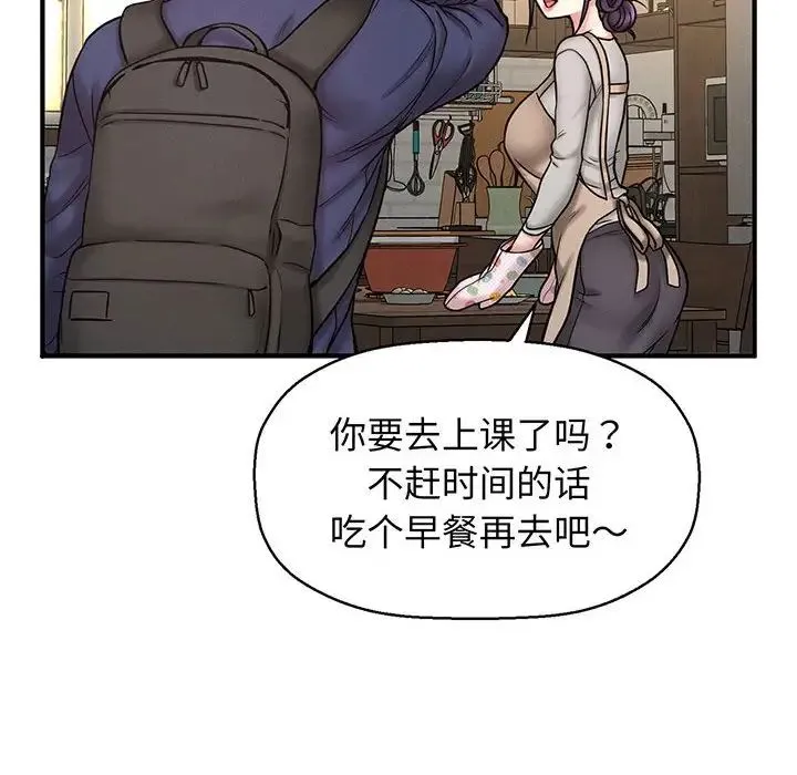 我的女王 第1话 第105页