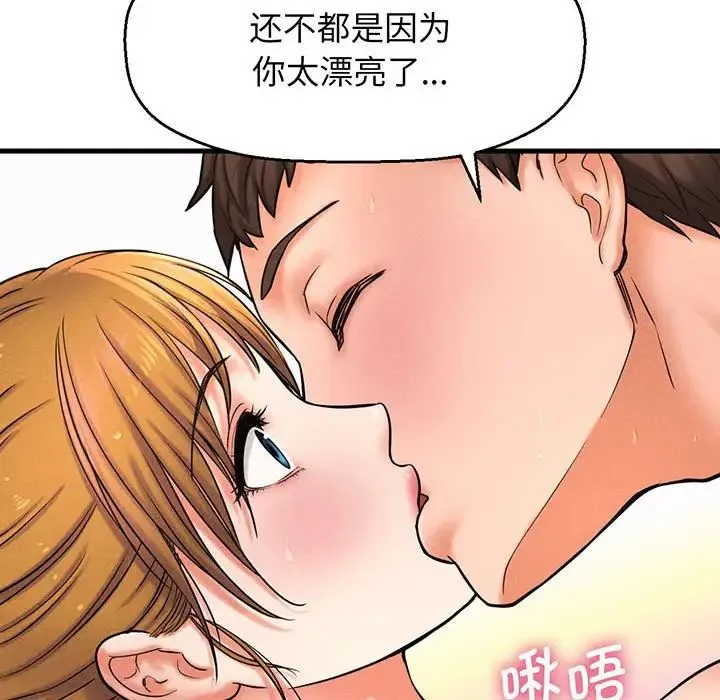我的女王 第1话 第265页