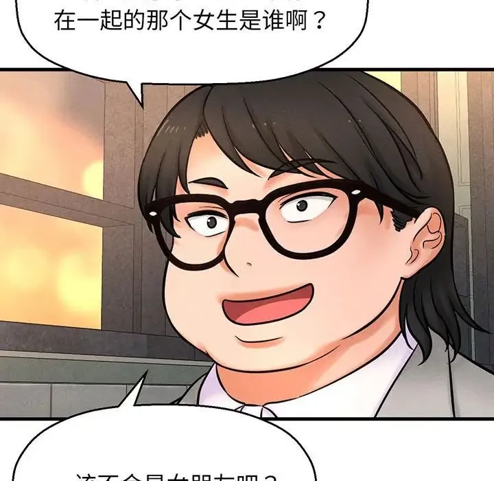 我的女王 第1话 第345页