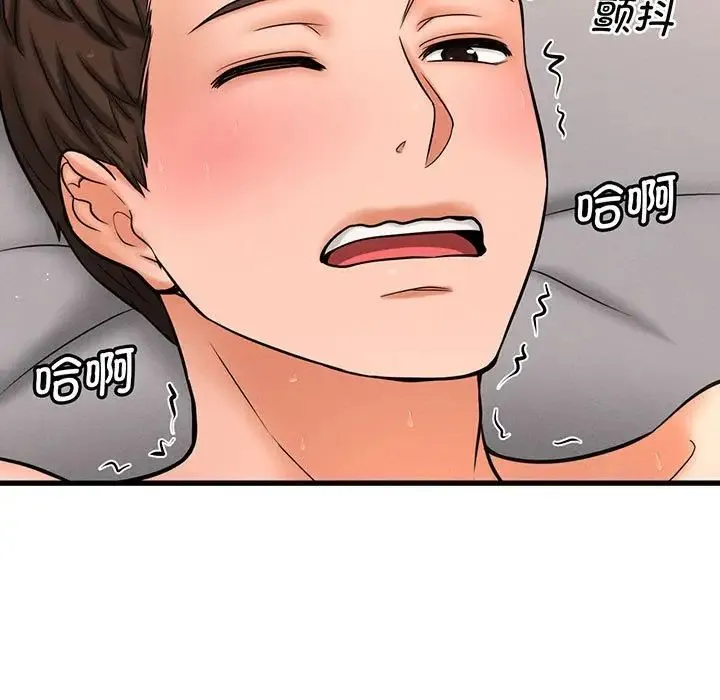 我的女王 第1话 第211页