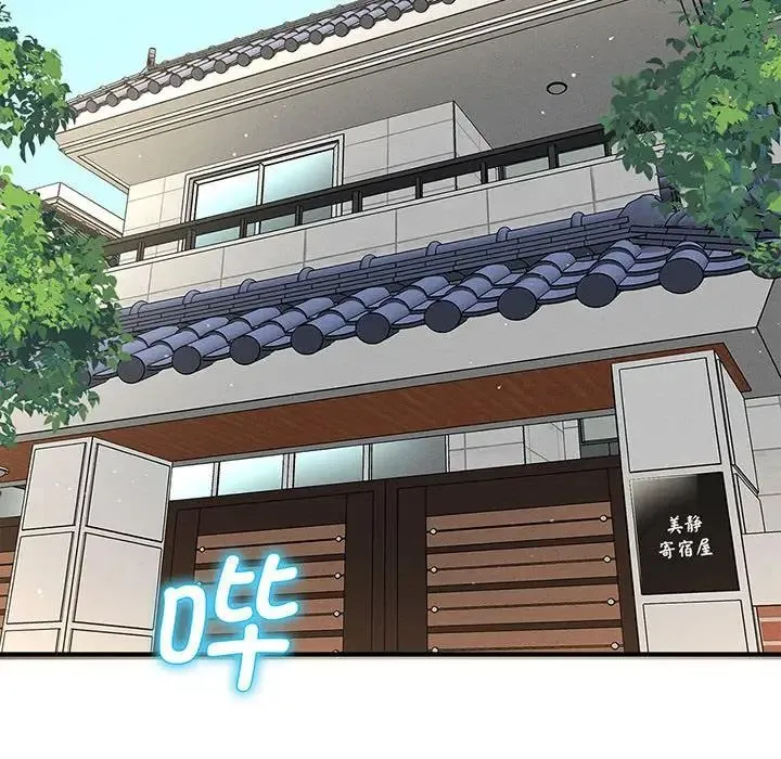 我的女王 第1话 第77页