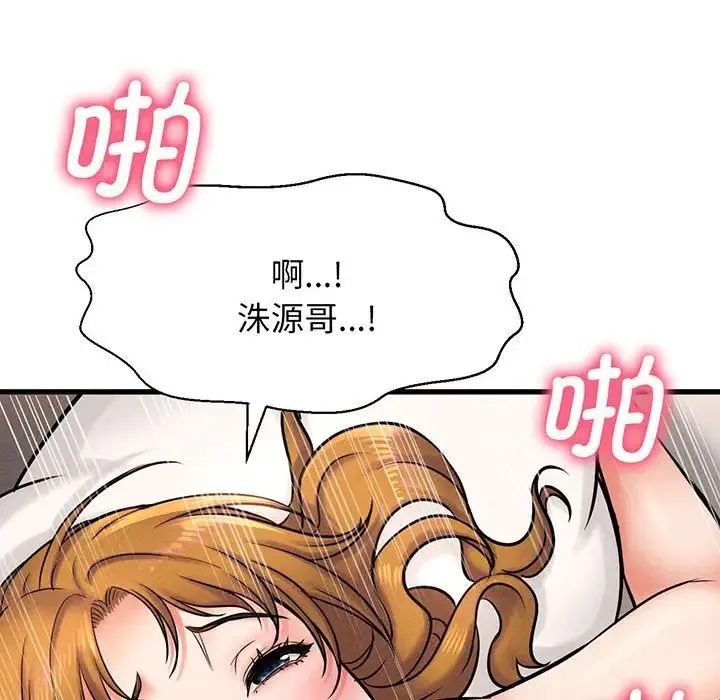 我的女王 第1话 第280页