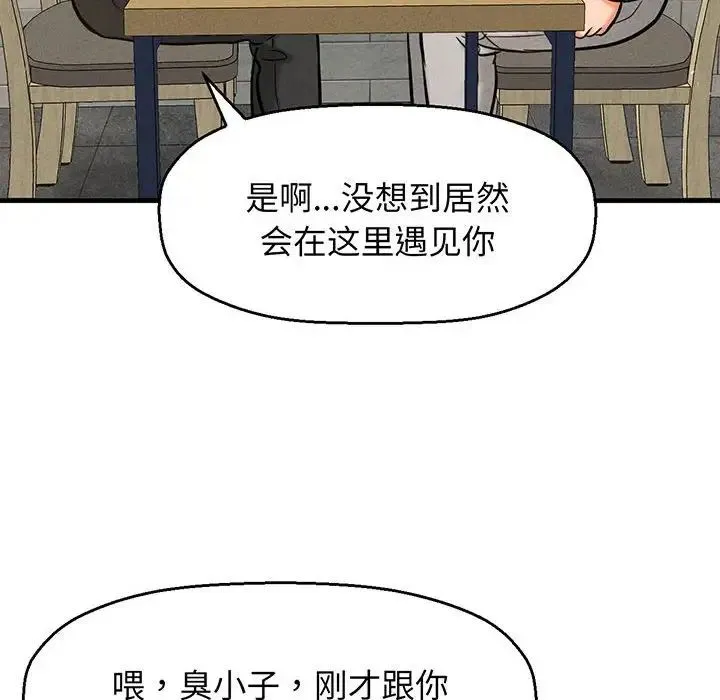 我的女王 第1话 第344页
