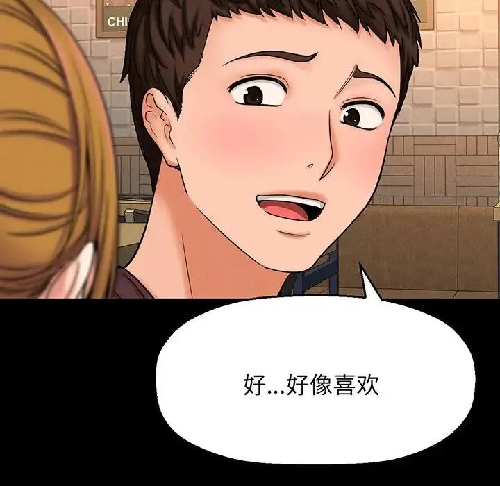 我的女王 第1话 第166页