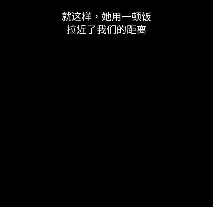 我的女王 第1话 第148页