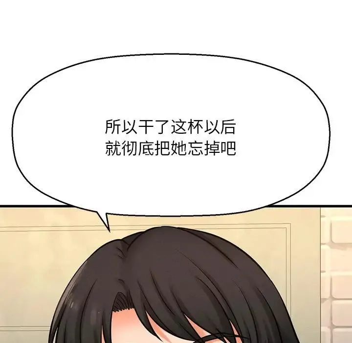 我的女王 第1话 第377页