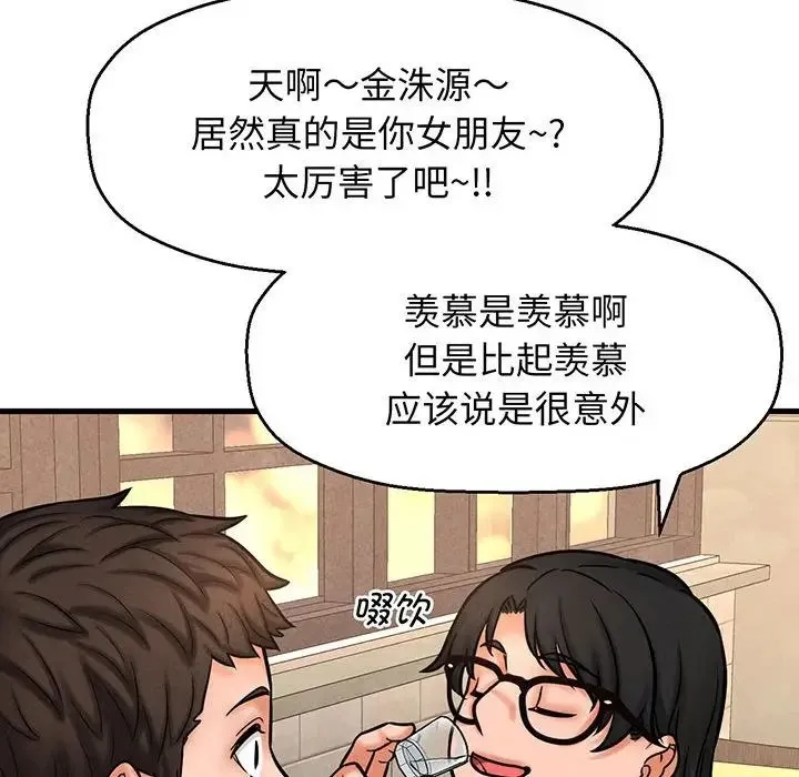 我的女王 第1话 第348页