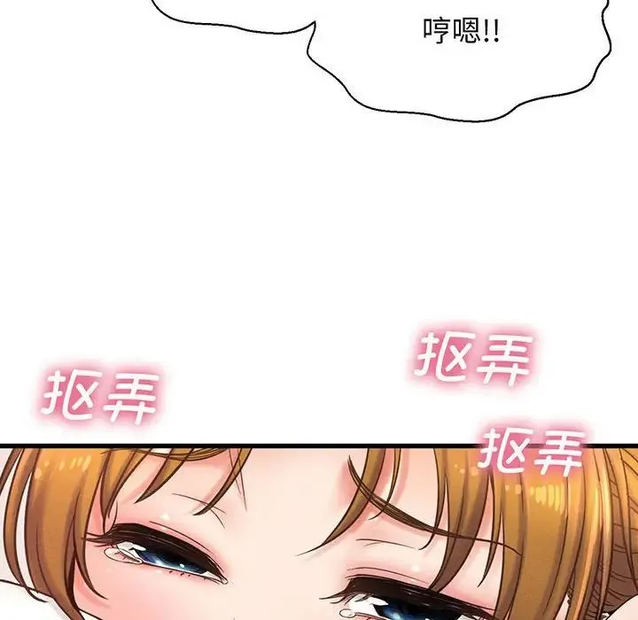 我的女王 第1话 第241页