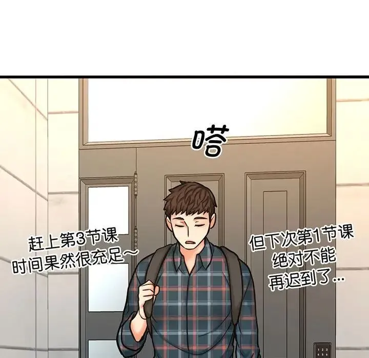 我的女王 第1话 第413页