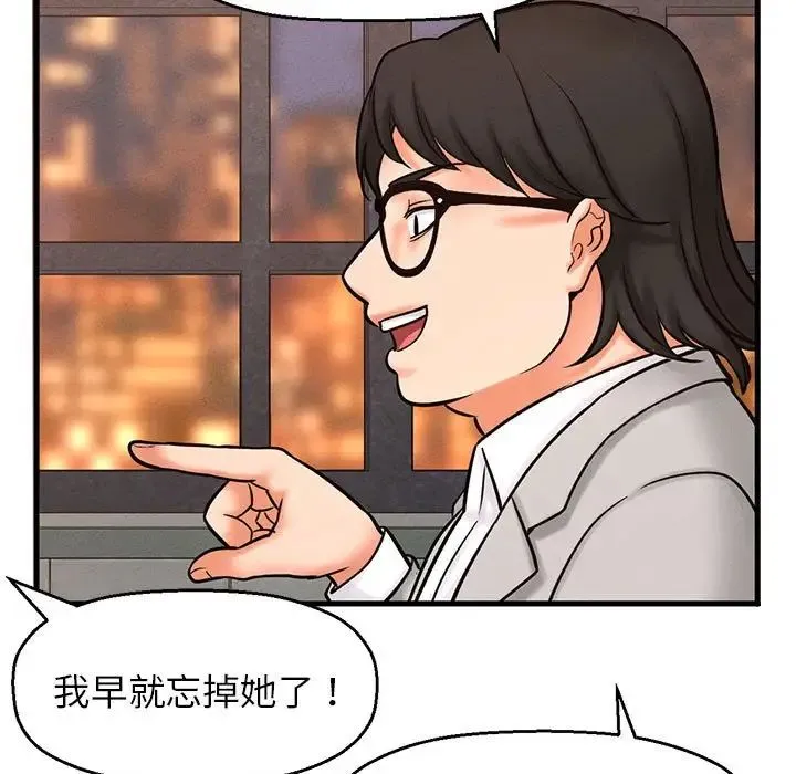 我的女王 第1话 第369页