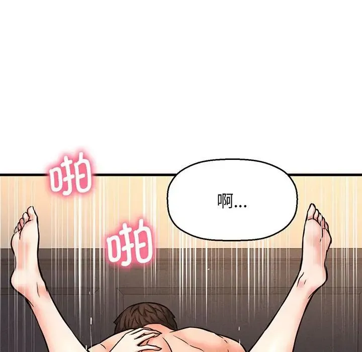 我的女王 第1话 第268页