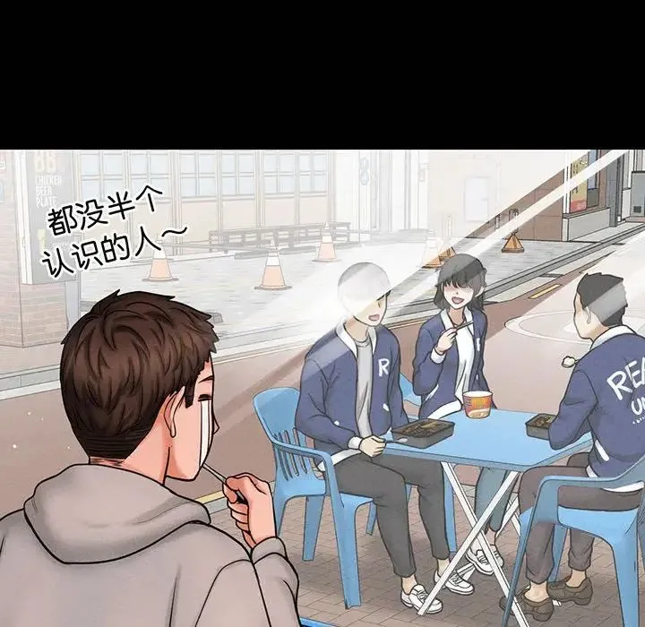 我的女王 第1话 第133页
