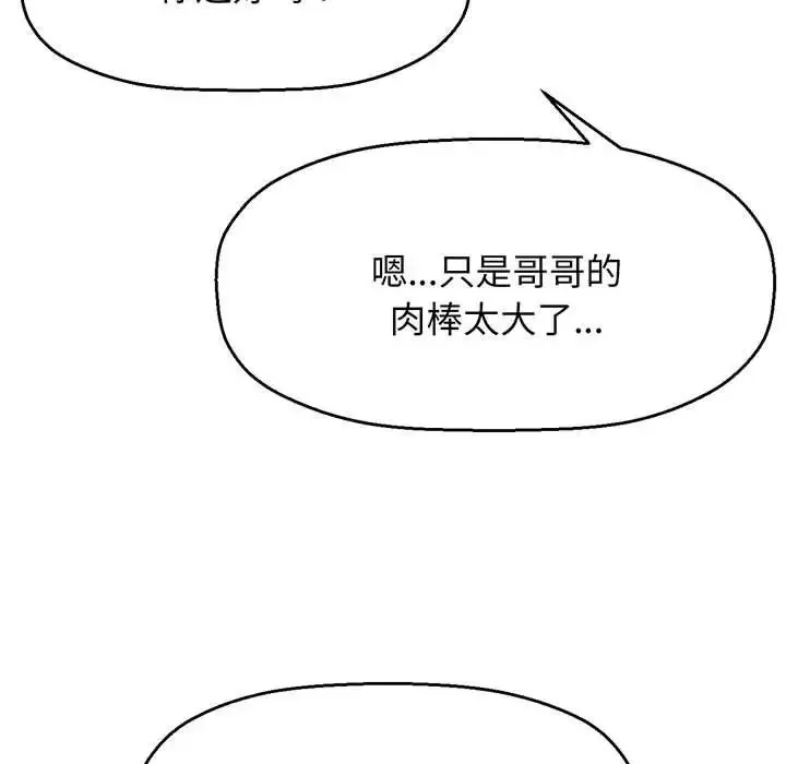 我的女王 第1话 第264页