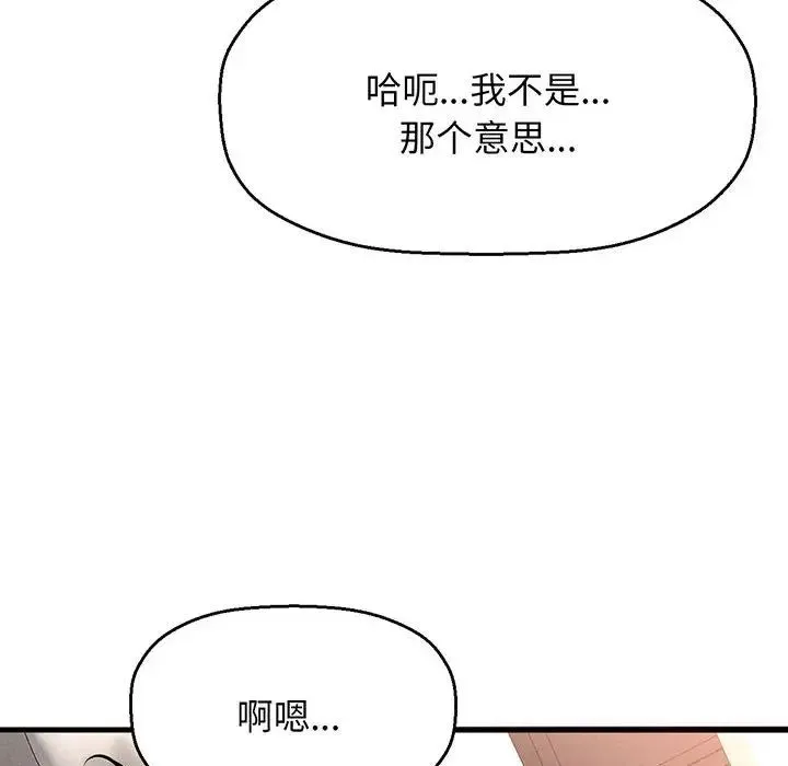 我的女王 第1话 第231页
