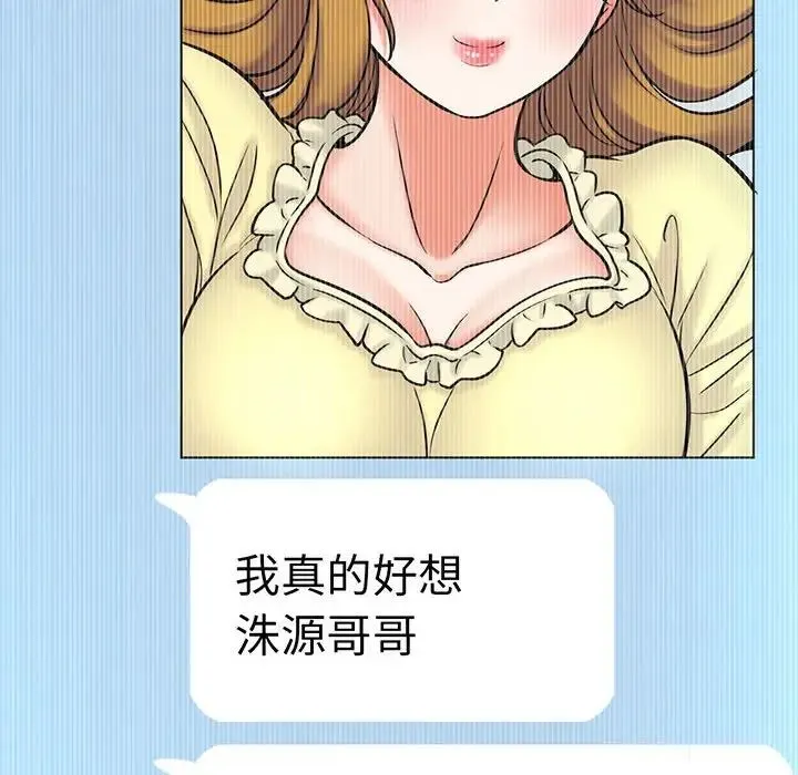 我的女王 第1话 第400页