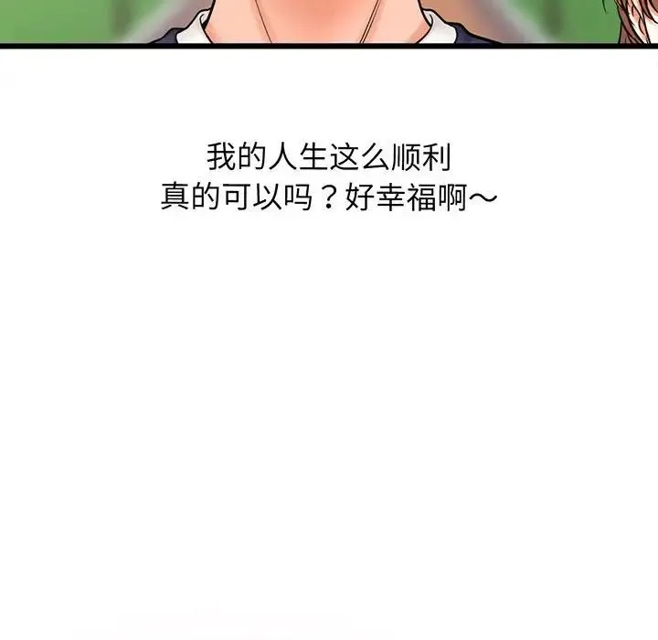 我的女王 第1话 第174页