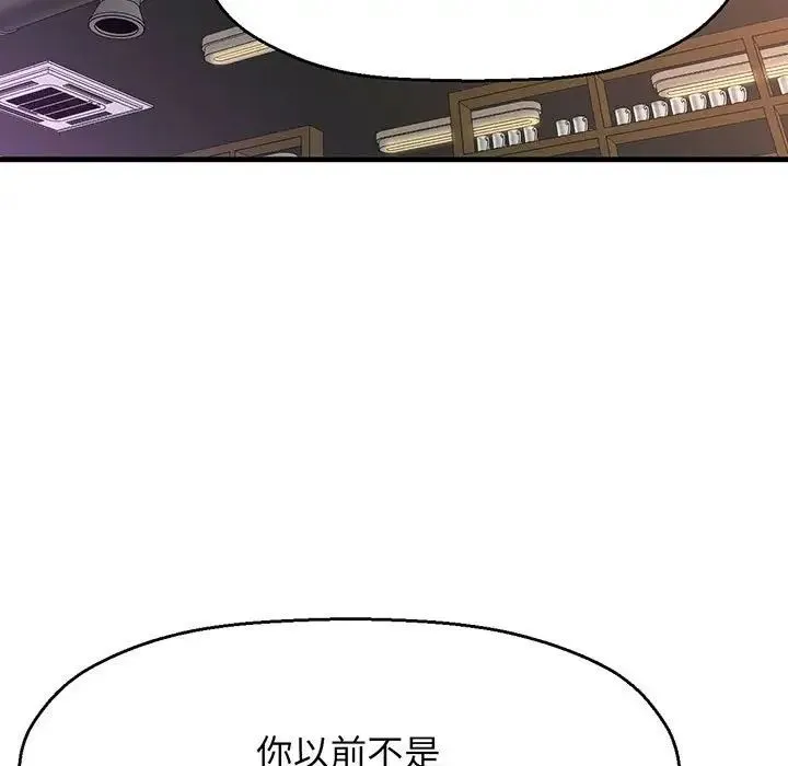 我的女王 第1话 第351页