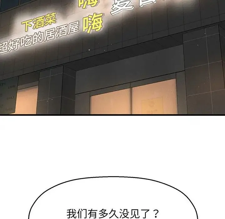 我的女王 第1话 第342页
