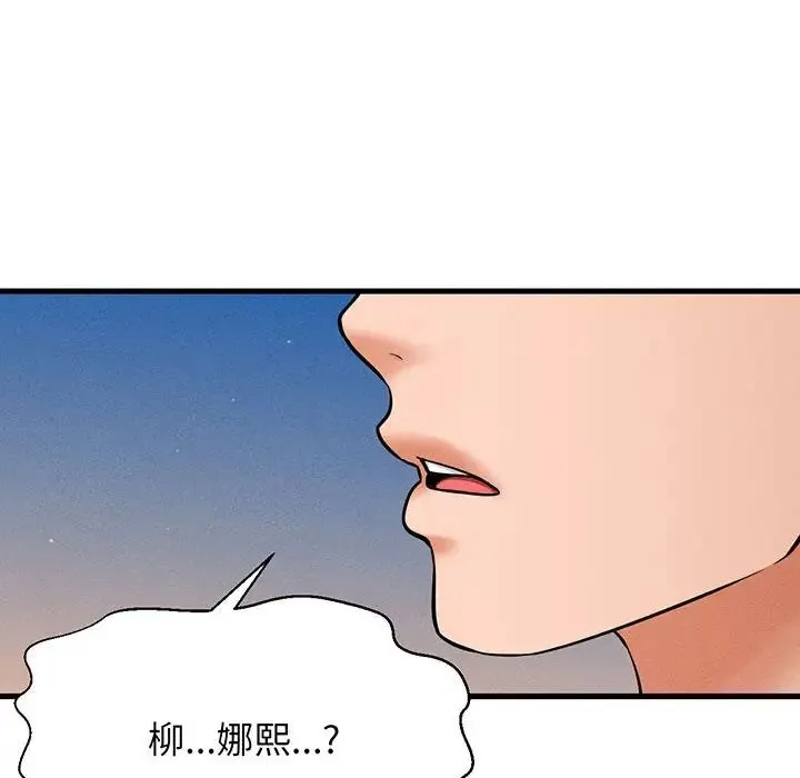 我的女王 第1话 第436页