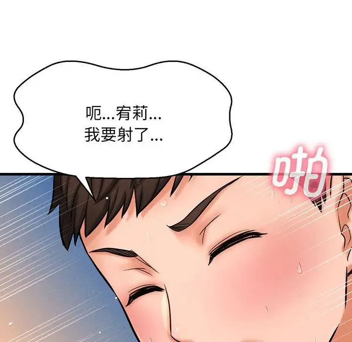 我的女王 第1话 第286页