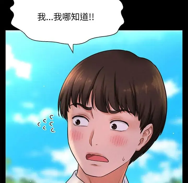 我的女王 第1话 第22页